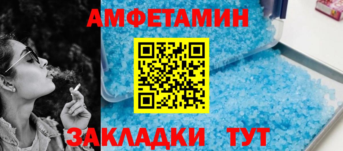 АМФ  Вход с VPN  Богородицк  АМФЕТАМИН 97% 