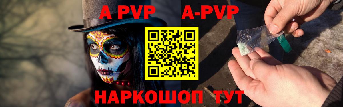 А ПВП СК  Вход с VPN  Alfa_PVP СК КРИС  Богородицк  A PVP Соль 