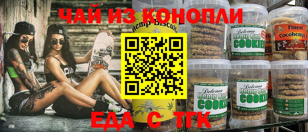 Богородицк  Canna-Cookies конопля  Вход с VPN 