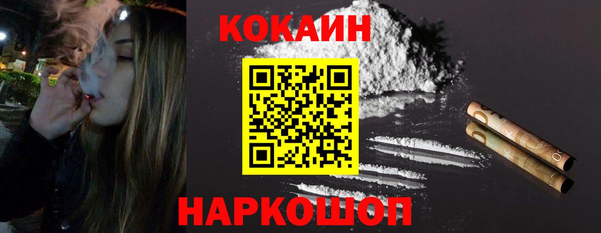 Кокаин Перу Богородицк