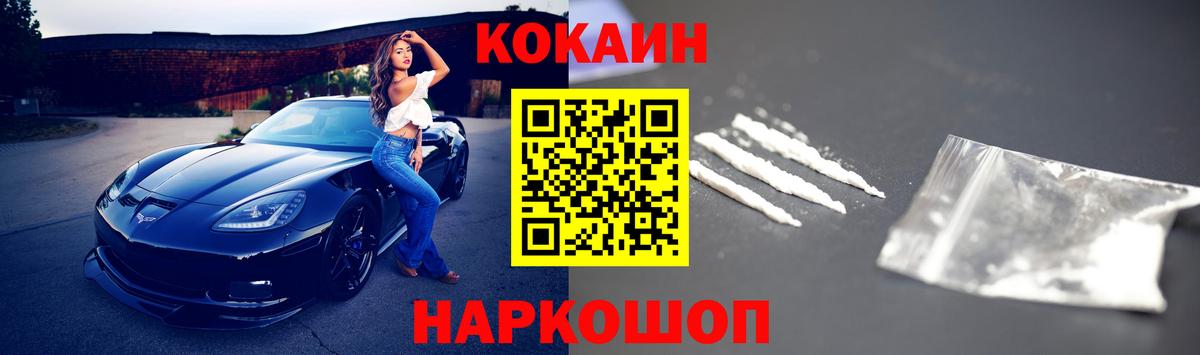 Cocaine VHQ  COCAIN  КОКАИН Columbia  Богородицк  Вход с VPN 