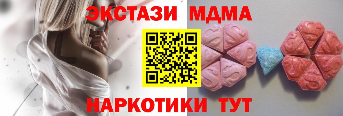Экстази диски Богородицк