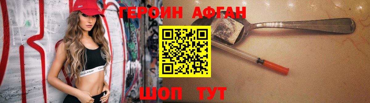 Героин герыч Богородицк