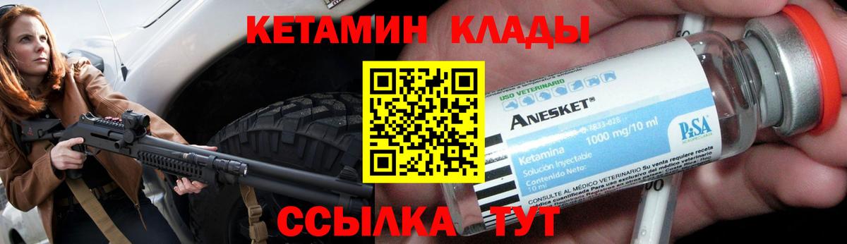 КЕТАМИН ketamine  КЕТАМИН ketamine  Вход с VPN  Богородицк 