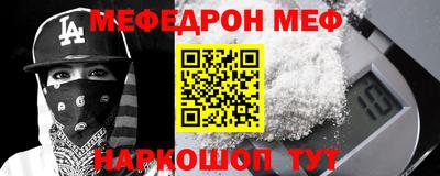 МДМА Белорецк
