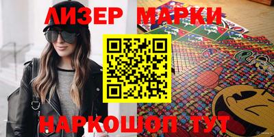 марки lsd Белореченск