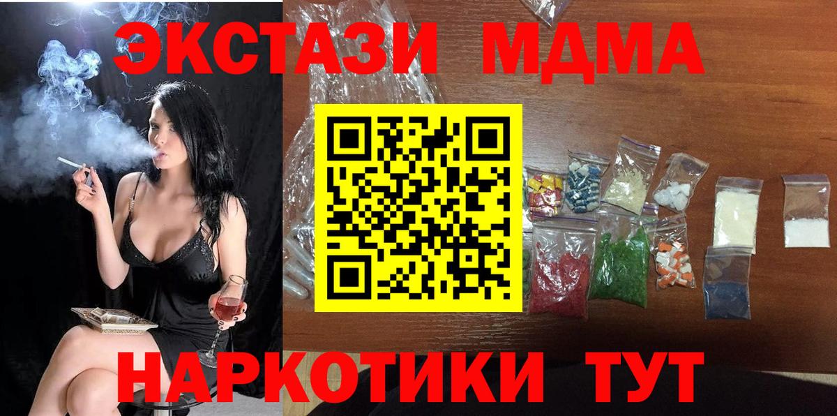 Богородицк  МДМА crystal  Вход с VPN 