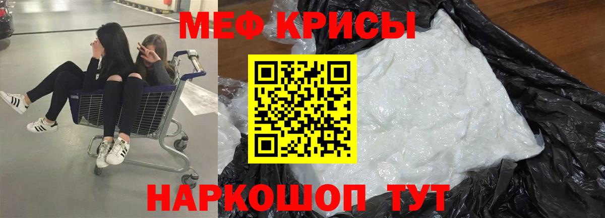 МЯУ-МЯУ мяу мяу  Мефедрон  Богородицк  МЕФ мука  Вход с VPN  Мефедрон 
