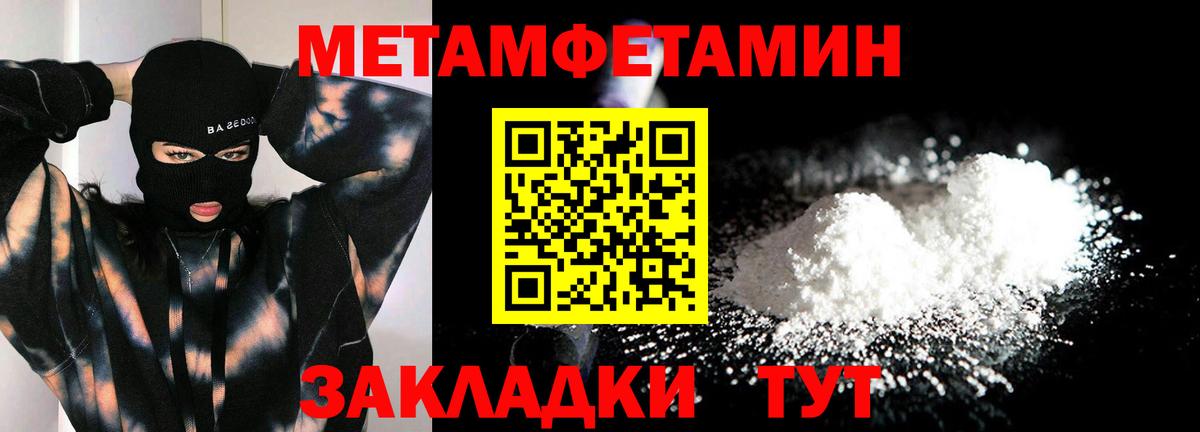 Первитин кристалл Богородицк