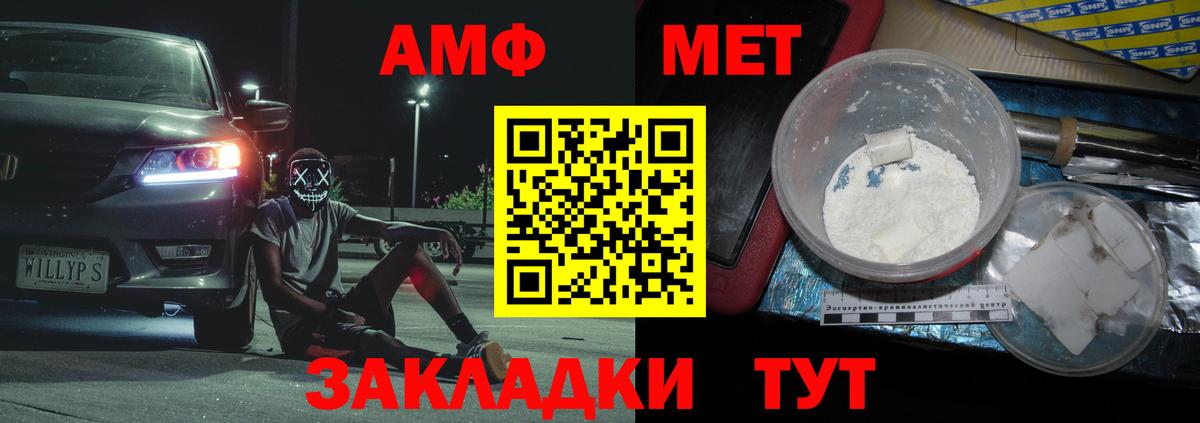 Метамфетамин Декстрометамфетамин 99.9%  Вход с VPN  Метамфетамин Декстрометамфетамин 99.9%  Богородицк 