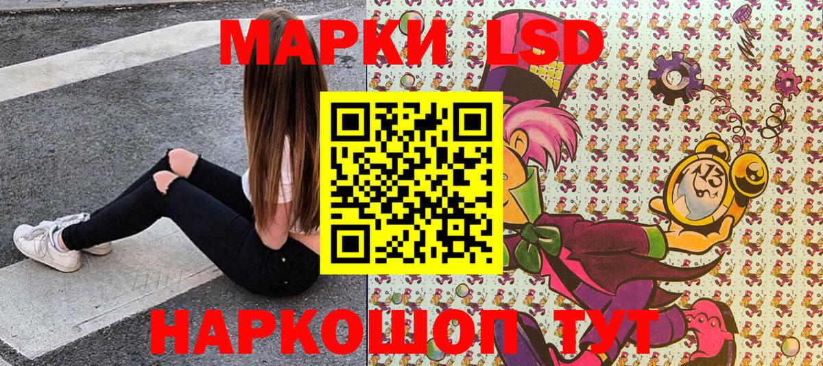 Марки 25I-NBOMe 1500мкг Богородицк