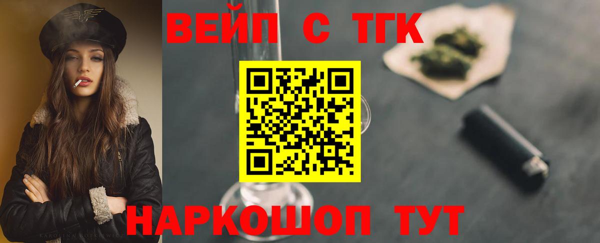 Дистиллят ТГК гашишное масло  закладка  Дистиллят ТГК THC oil  Богородицк  Вход с VPN 